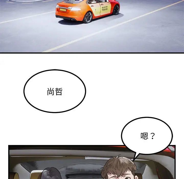 《好运出租车》漫画最新章节第13话免费下拉式在线观看章节第【87】张图片