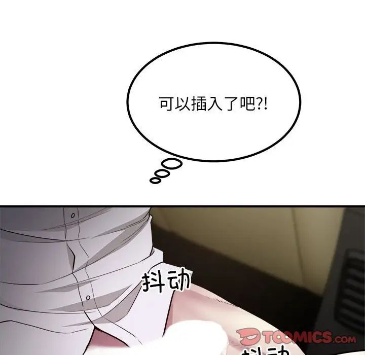 《好运出租车》漫画最新章节第14话免费下拉式在线观看章节第【86】张图片