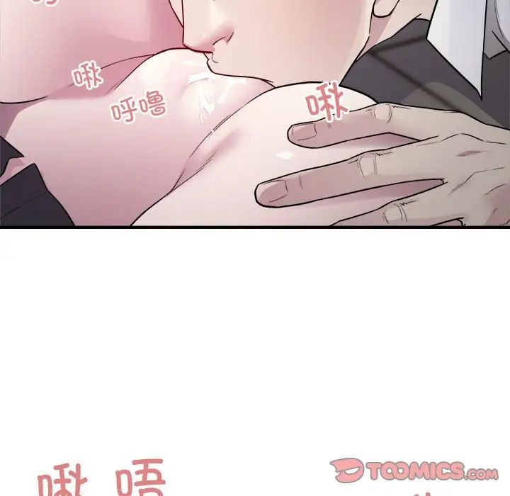 《好运出租车》漫画最新章节第14话免费下拉式在线观看章节第【74】张图片