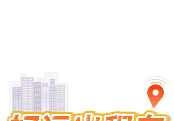 《好运出租车》漫画最新章节第14话免费下拉式在线观看章节第【1】张图片