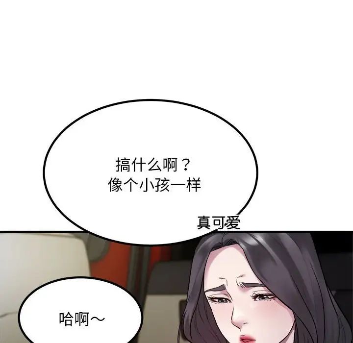 《好运出租车》漫画最新章节第14话免费下拉式在线观看章节第【76】张图片