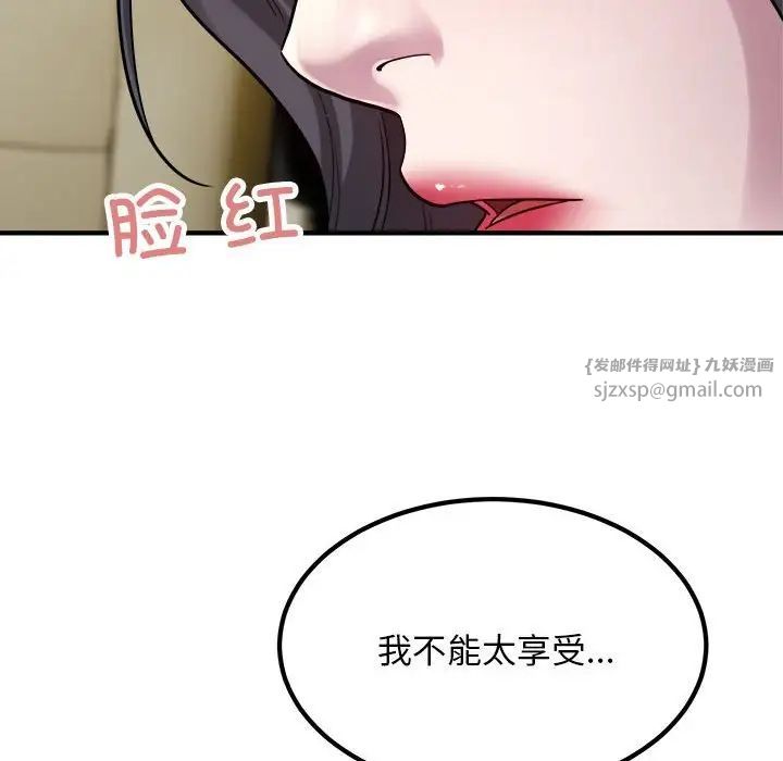 《好运出租车》漫画最新章节第14话免费下拉式在线观看章节第【89】张图片