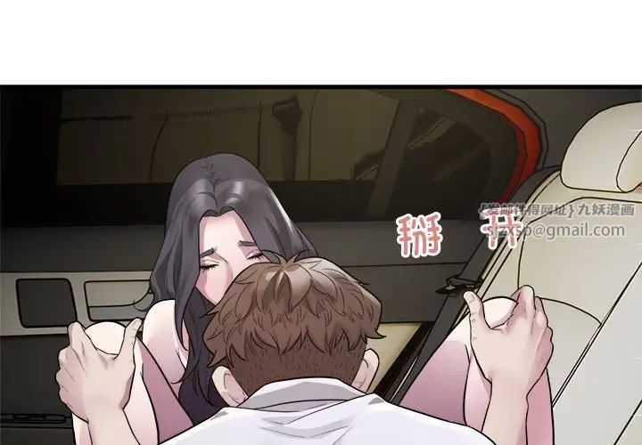 《好运出租车》漫画最新章节第14话免费下拉式在线观看章节第【3】张图片