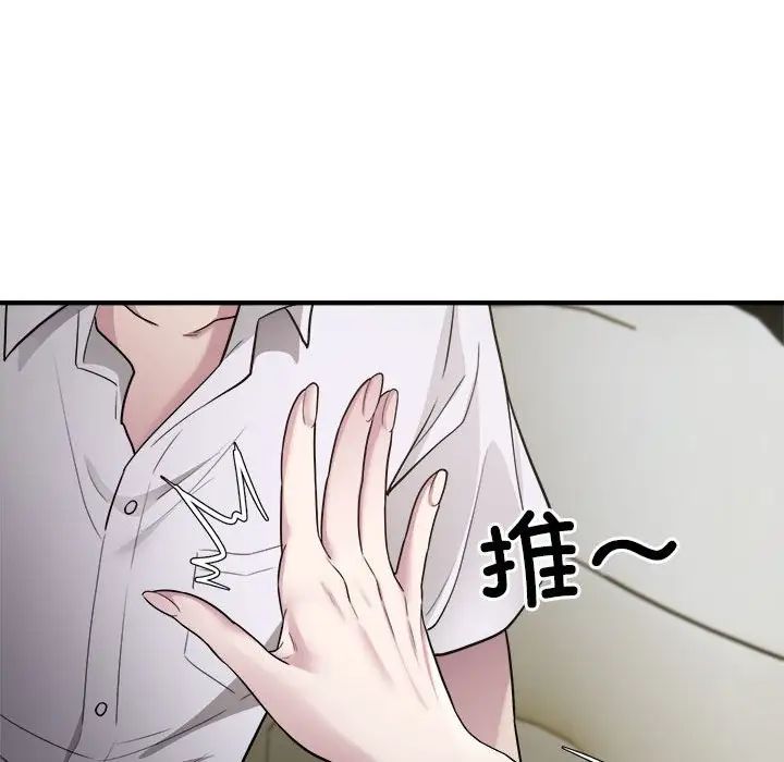 《好运出租车》漫画最新章节第14话免费下拉式在线观看章节第【94】张图片