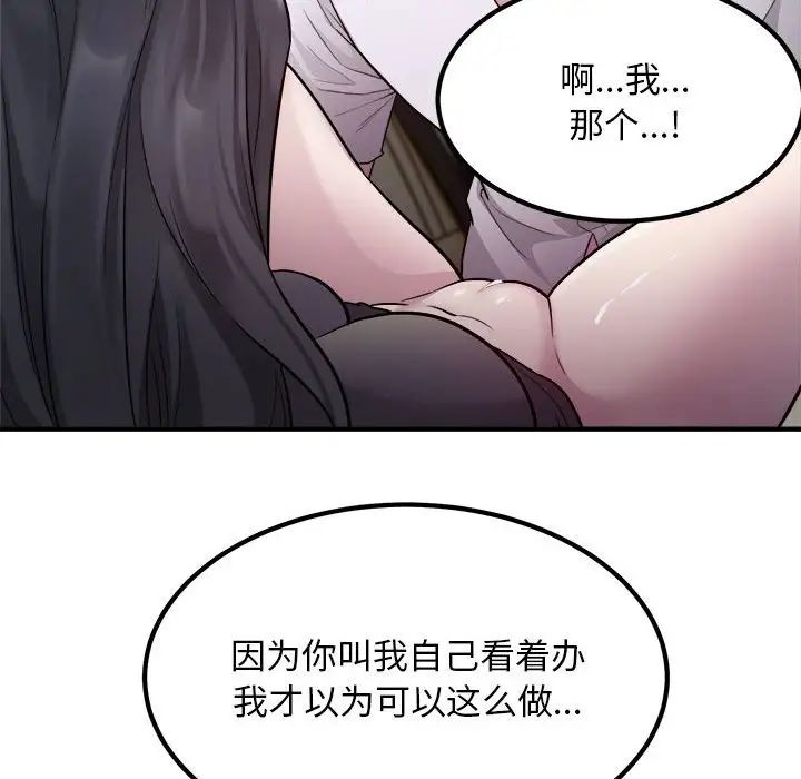 《好运出租车》漫画最新章节第14话免费下拉式在线观看章节第【99】张图片