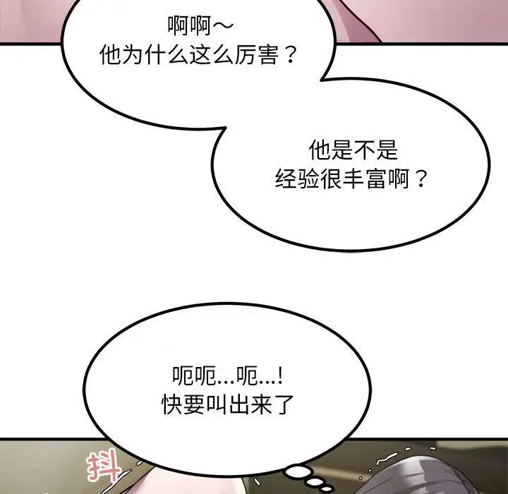 《好运出租车》漫画最新章节第14话免费下拉式在线观看章节第【81】张图片