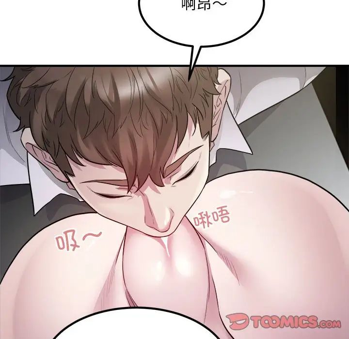 《好运出租车》漫画最新章节第14话免费下拉式在线观看章节第【80】张图片