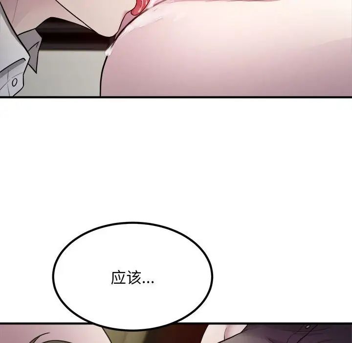 《好运出租车》漫画最新章节第14话免费下拉式在线观看章节第【84】张图片