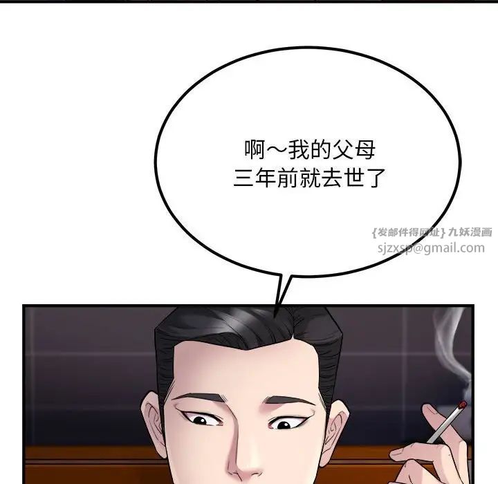 《好运出租车》漫画最新章节第14话免费下拉式在线观看章节第【57】张图片