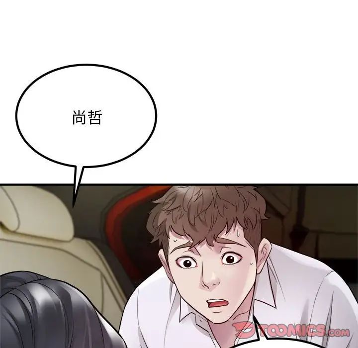 《好运出租车》漫画最新章节第14话免费下拉式在线观看章节第【98】张图片