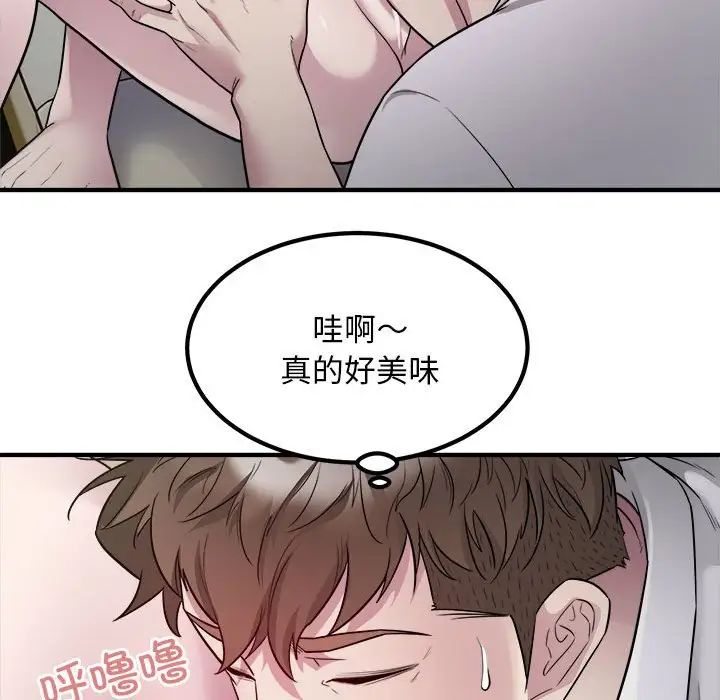 《好运出租车》漫画最新章节第14话免费下拉式在线观看章节第【73】张图片