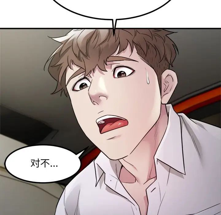 《好运出租车》漫画最新章节第14话免费下拉式在线观看章节第【100】张图片