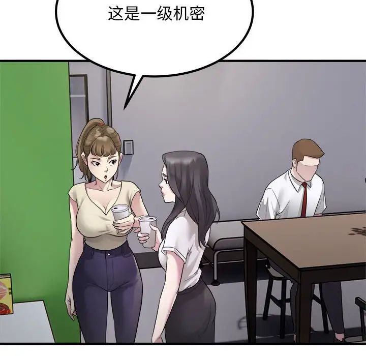 《好运出租车》漫画最新章节第14话免费下拉式在线观看章节第【64】张图片