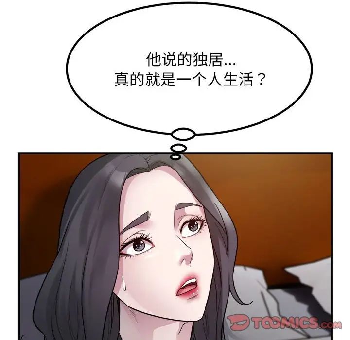 《好运出租车》漫画最新章节第14话免费下拉式在线观看章节第【62】张图片