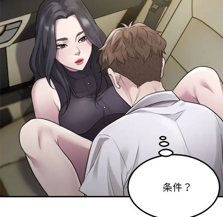 《好运出租车》漫画最新章节第14话免费下拉式在线观看章节第【102】张图片