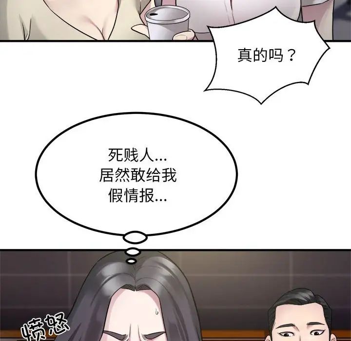 《好运出租车》漫画最新章节第14话免费下拉式在线观看章节第【66】张图片