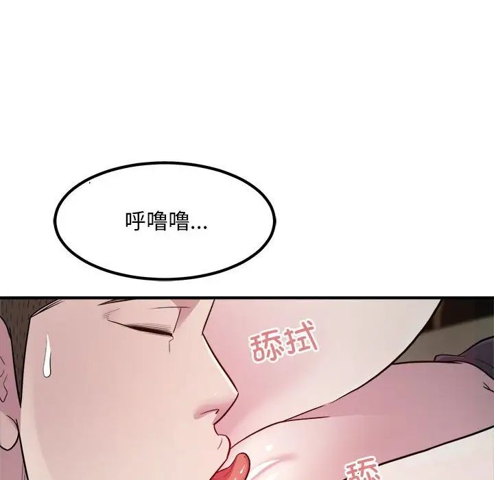 《好运出租车》漫画最新章节第14话免费下拉式在线观看章节第【78】张图片