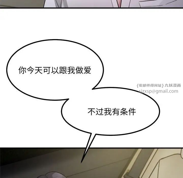 《好运出租车》漫画最新章节第14话免费下拉式在线观看章节第【101】张图片