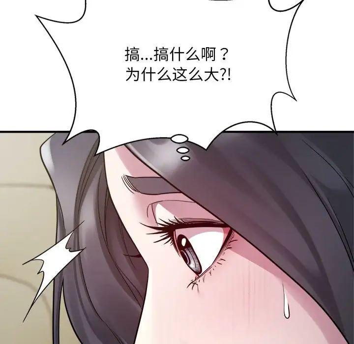 《好运出租车》漫画最新章节第14话免费下拉式在线观看章节第【88】张图片