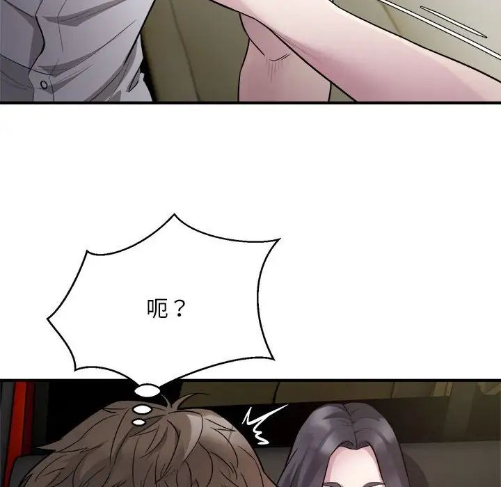 《好运出租车》漫画最新章节第14话免费下拉式在线观看章节第【95】张图片