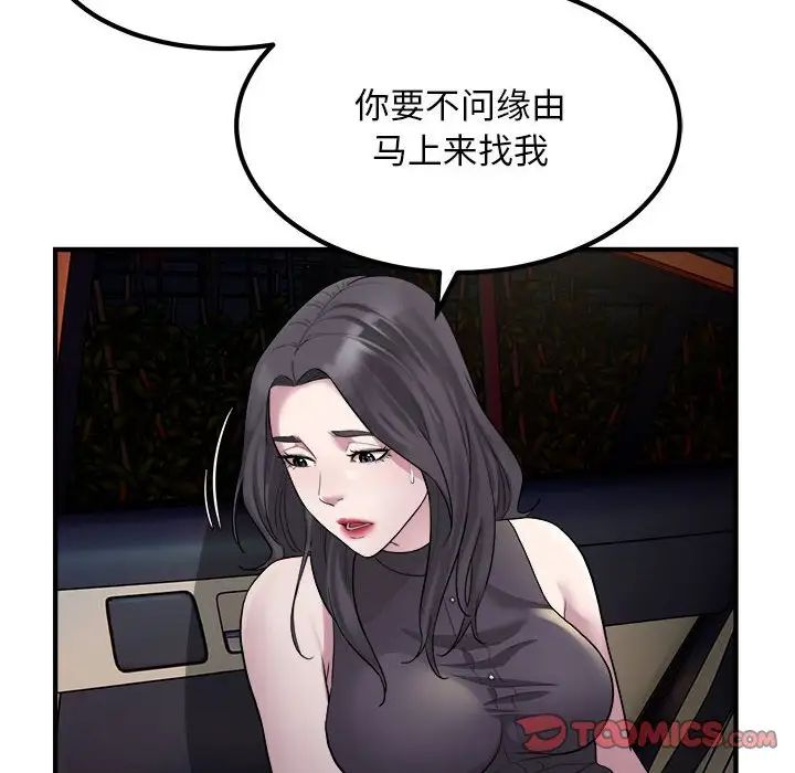 《好运出租车》漫画最新章节第15话免费下拉式在线观看章节第【8】张图片