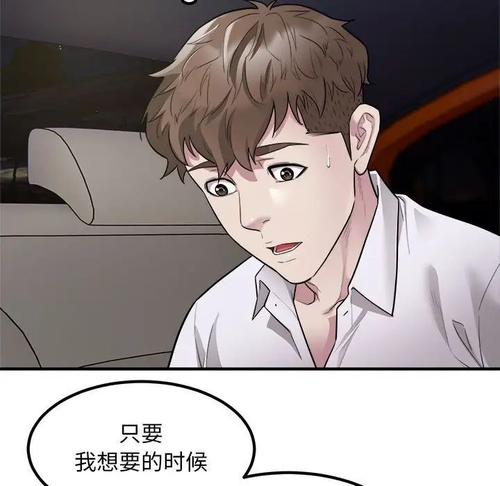 《好运出租车》漫画最新章节第15话免费下拉式在线观看章节第【7】张图片