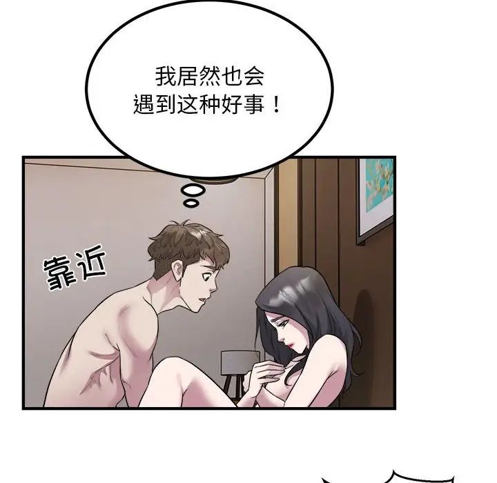 《好运出租车》漫画最新章节第15话免费下拉式在线观看章节第【24】张图片