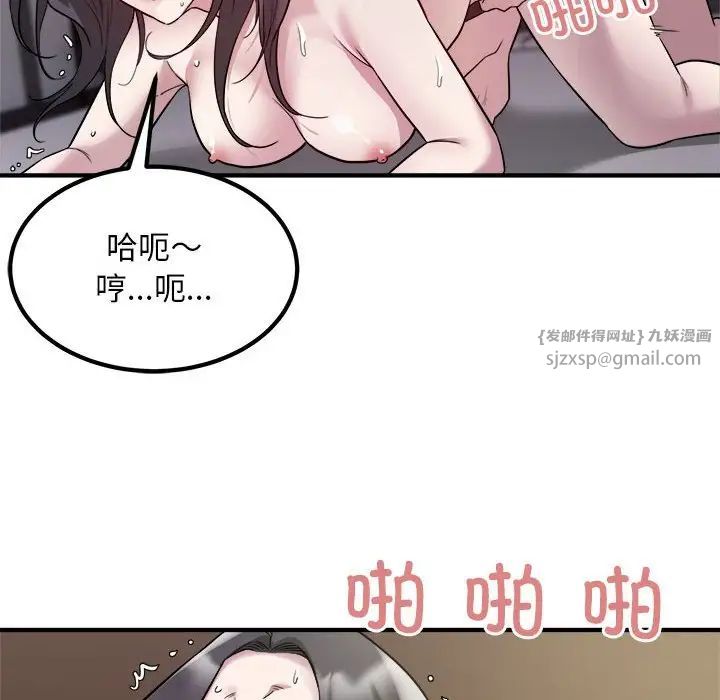 《好运出租车》漫画最新章节第15话免费下拉式在线观看章节第【73】张图片