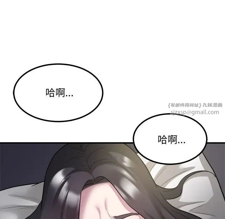 《好运出租车》漫画最新章节第15话免费下拉式在线观看章节第【47】张图片