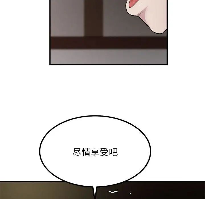 《好运出租车》漫画最新章节第15话免费下拉式在线观看章节第【57】张图片