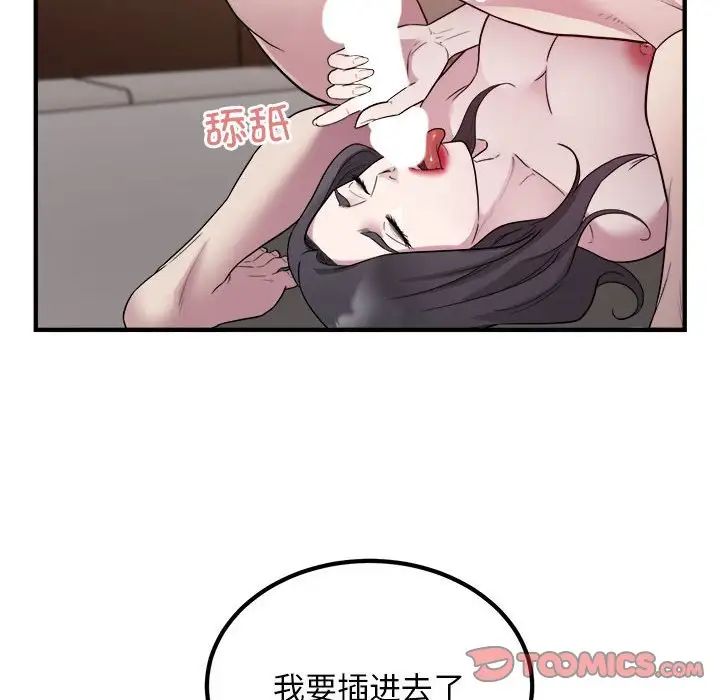 《好运出租车》漫画最新章节第15话免费下拉式在线观看章节第【38】张图片