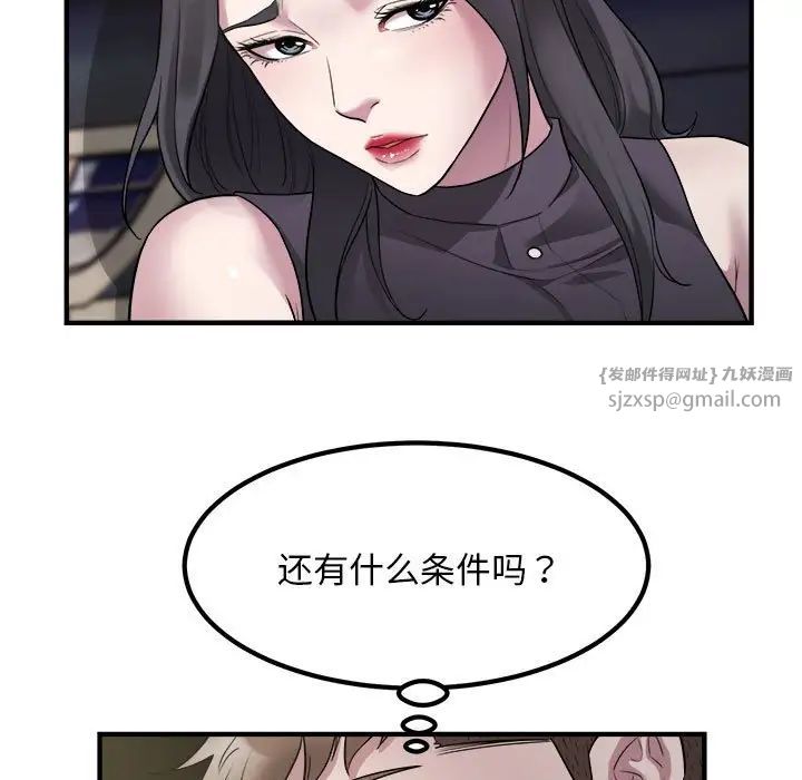 《好运出租车》漫画最新章节第15话免费下拉式在线观看章节第【11】张图片