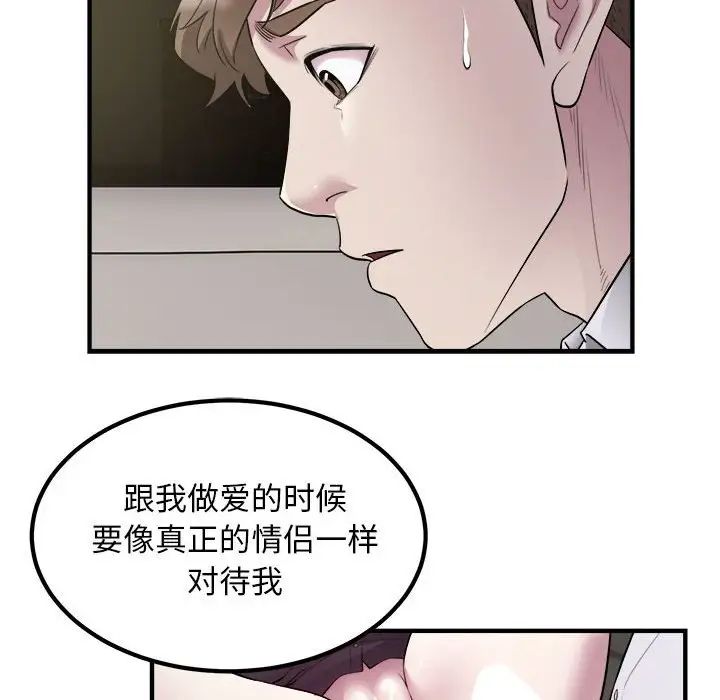 《好运出租车》漫画最新章节第15话免费下拉式在线观看章节第【12】张图片