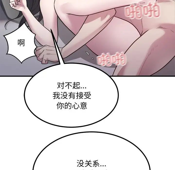 《好运出租车》漫画最新章节第15话免费下拉式在线观看章节第【55】张图片