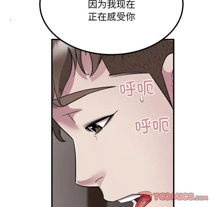 《好运出租车》漫画最新章节第15话免费下拉式在线观看章节第【56】张图片