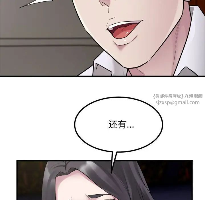 《好运出租车》漫画最新章节第15话免费下拉式在线观看章节第【10】张图片