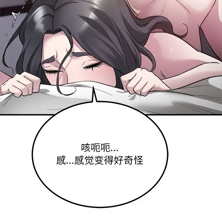 《好运出租车》漫画最新章节第15话免费下拉式在线观看章节第【69】张图片