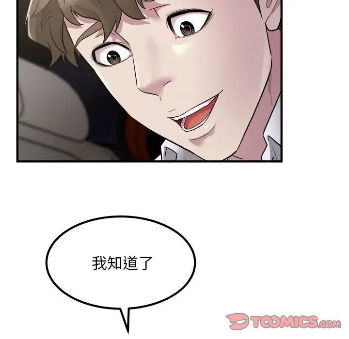 《好运出租车》漫画最新章节第15话免费下拉式在线观看章节第【14】张图片