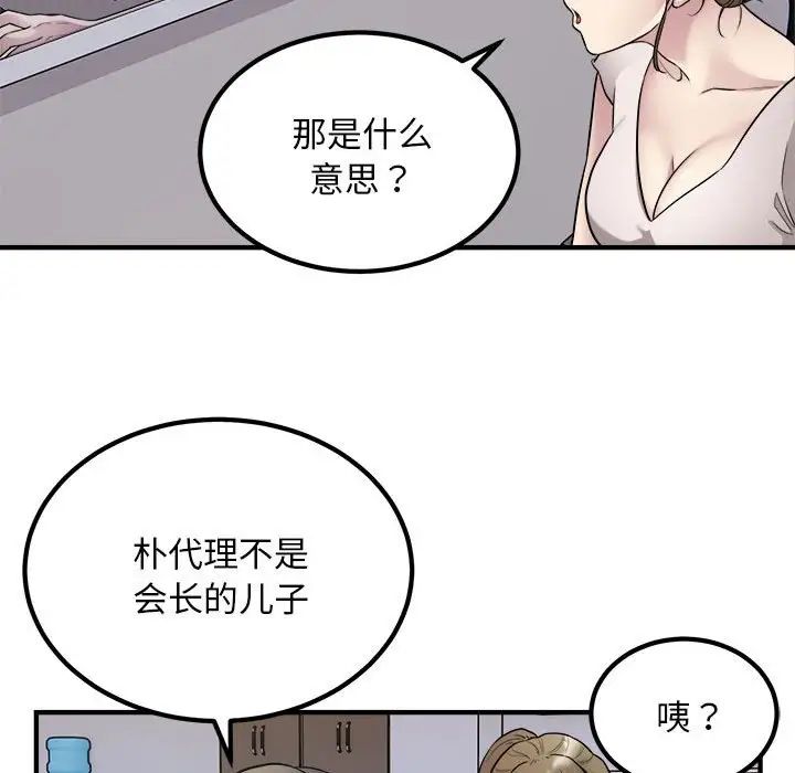 《好运出租车》漫画最新章节第16话免费下拉式在线观看章节第【17】张图片