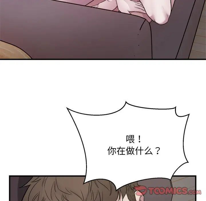 《好运出租车》漫画最新章节第16话免费下拉式在线观看章节第【92】张图片