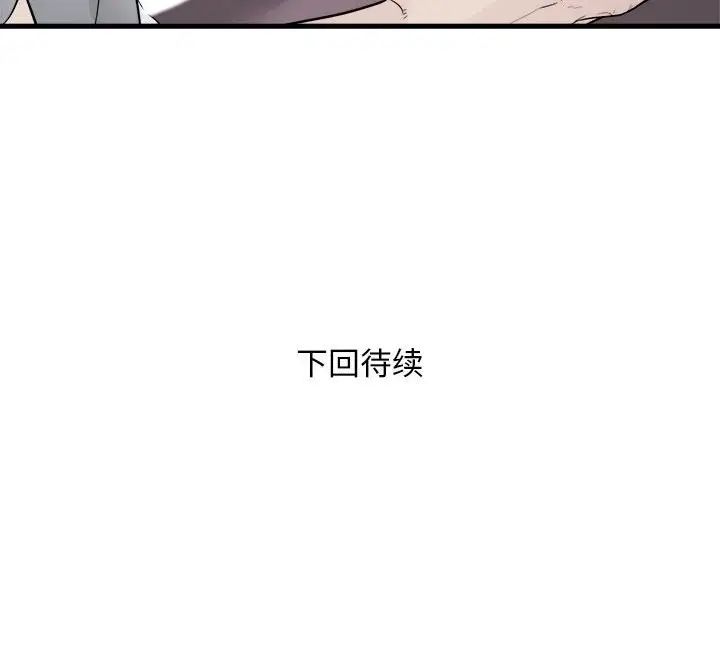 《好运出租车》漫画最新章节第16话免费下拉式在线观看章节第【107】张图片