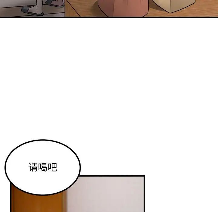 《好运出租车》漫画最新章节第16话免费下拉式在线观看章节第【42】张图片