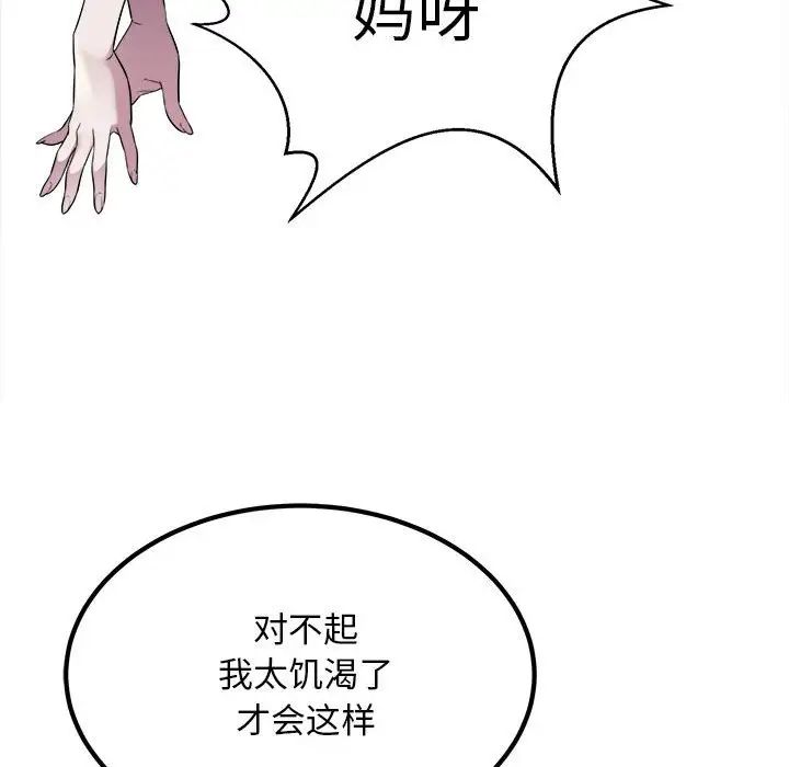 《好运出租车》漫画最新章节第16话免费下拉式在线观看章节第【99】张图片