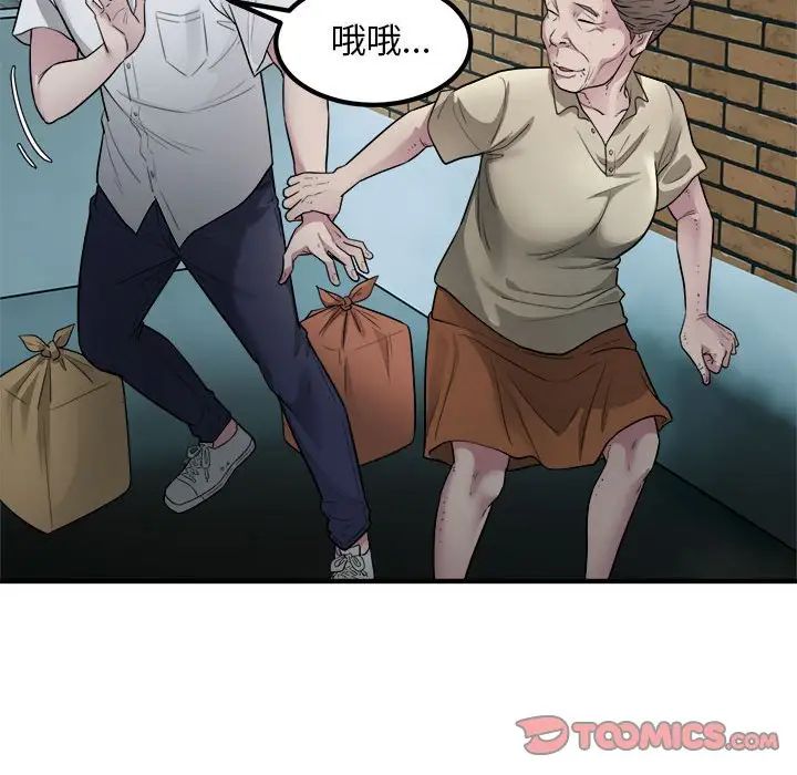 《好运出租车》漫画最新章节第16话免费下拉式在线观看章节第【38】张图片