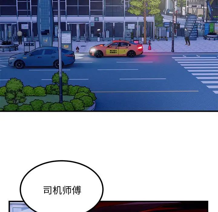 《好运出租车》漫画最新章节第16话免费下拉式在线观看章节第【21】张图片