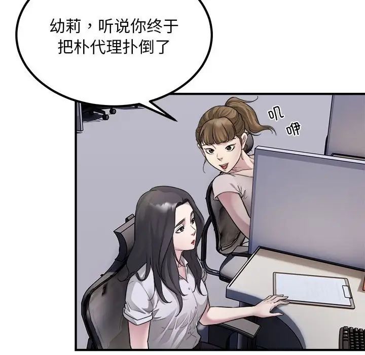 《好运出租车》漫画最新章节第16话免费下拉式在线观看章节第【15】张图片