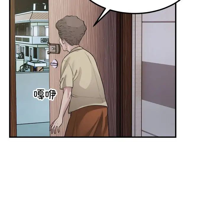 《好运出租车》漫画最新章节第16话免费下拉式在线观看章节第【69】张图片