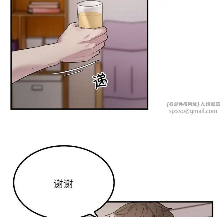 《好运出租车》漫画最新章节第16话免费下拉式在线观看章节第【43】张图片