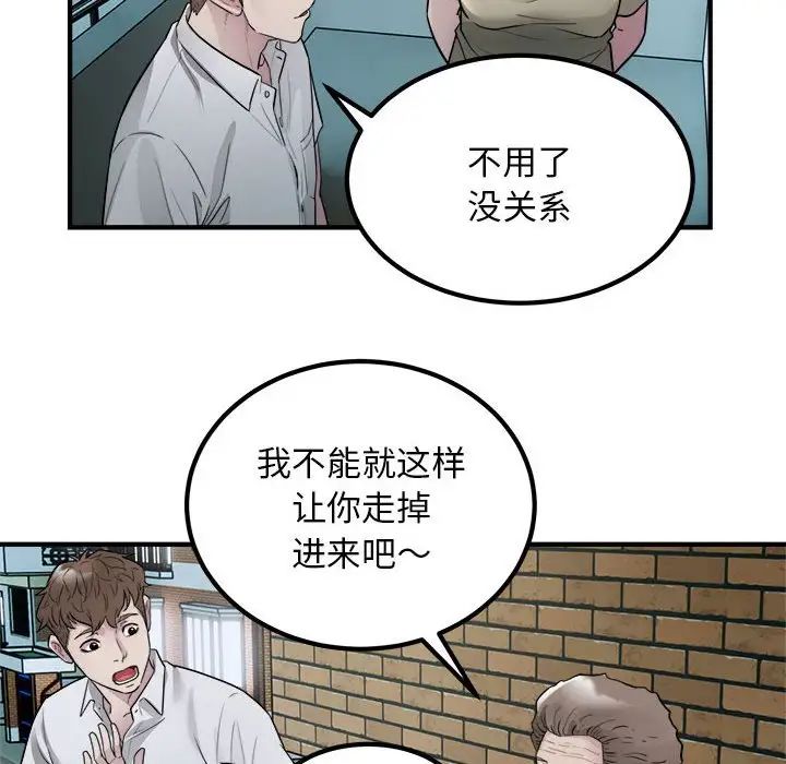 《好运出租车》漫画最新章节第16话免费下拉式在线观看章节第【37】张图片