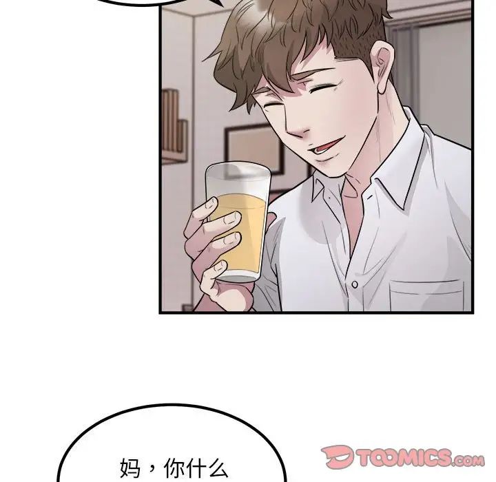 《好运出租车》漫画最新章节第16话免费下拉式在线观看章节第【44】张图片